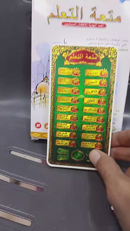 Electronic Arabic Learning Tablet | Kids Educational Toy | Learn Prayers, Quranic Verses & Supplications